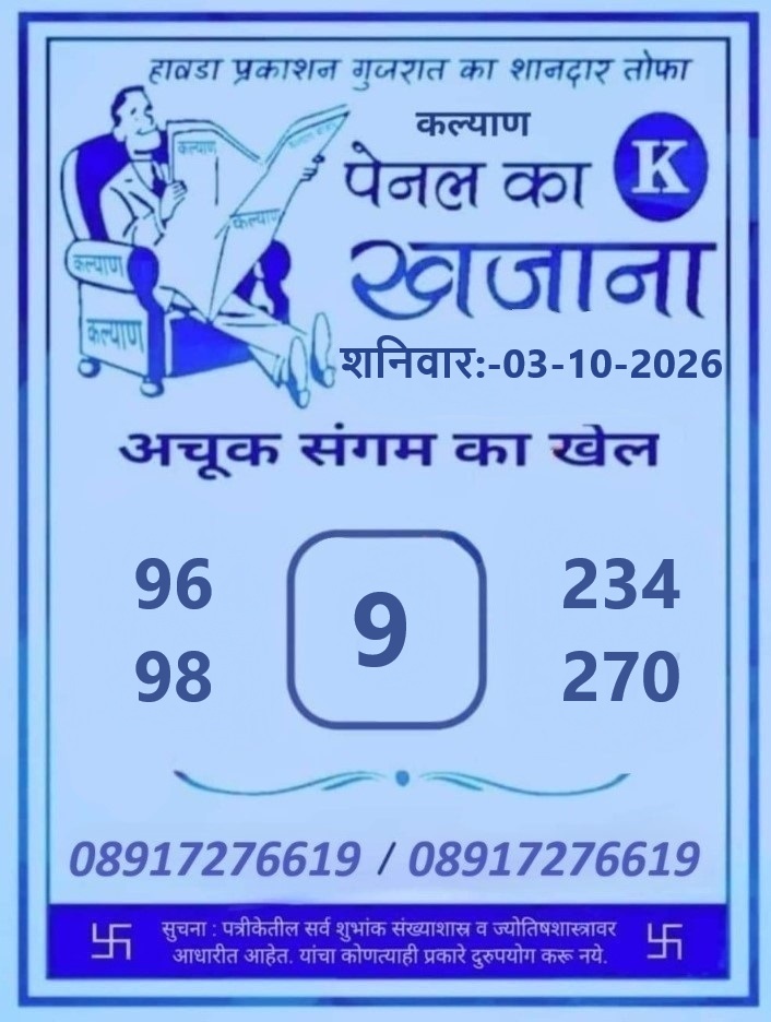 Kalyan Game Pass