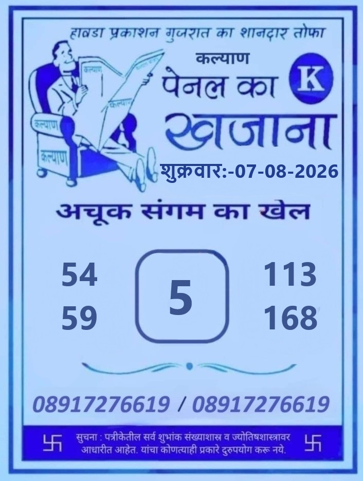 Kalyan Game Pass