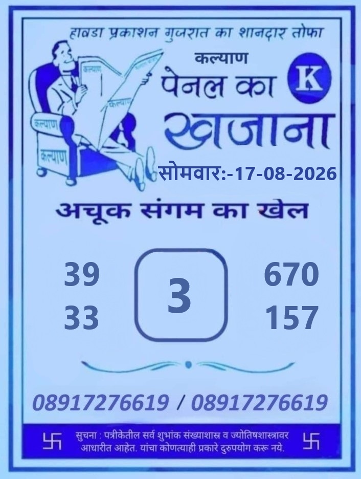 Kalyan Game Pass