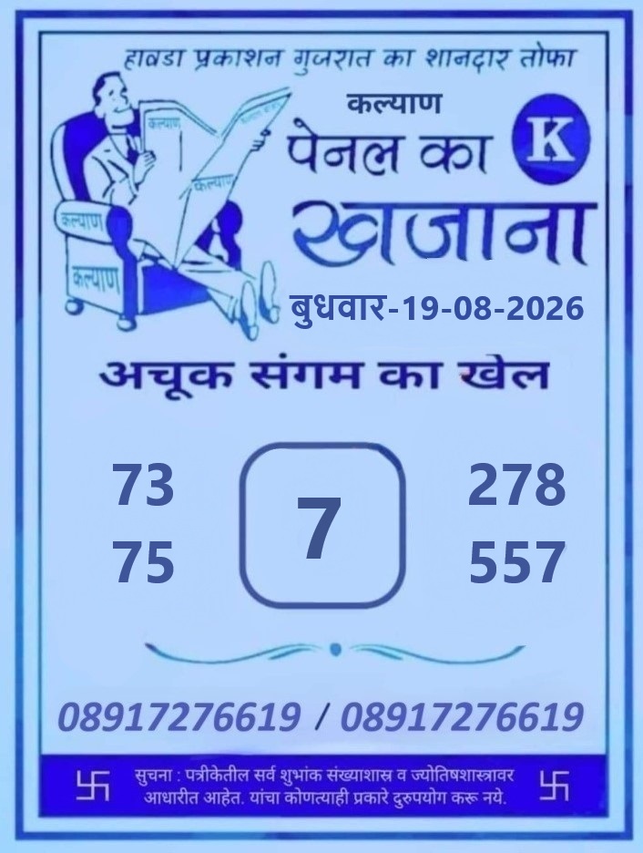 Kalyan Game Pass