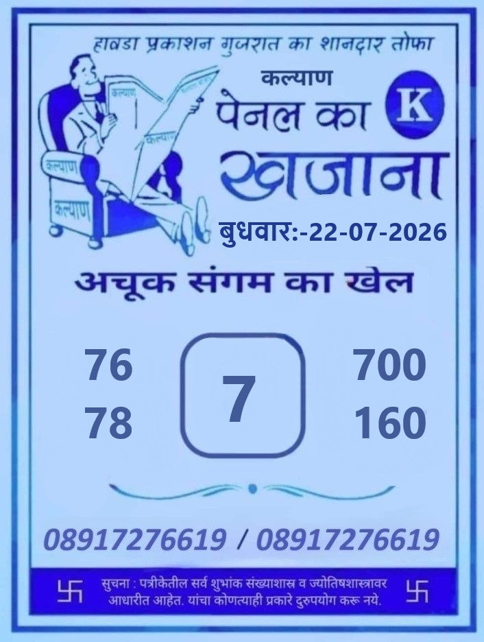 Kalyan Game Pass