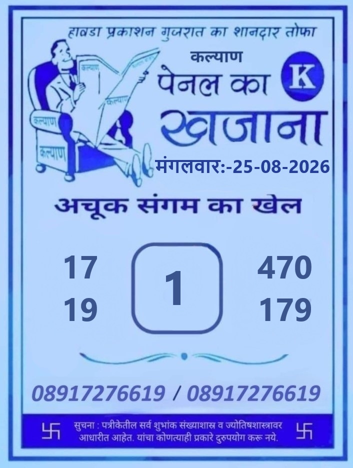 Kalyan Game Pass