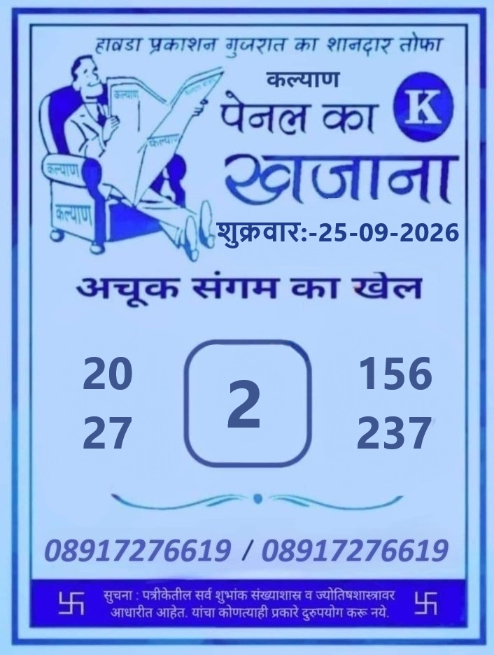 Kalyan Game Pass