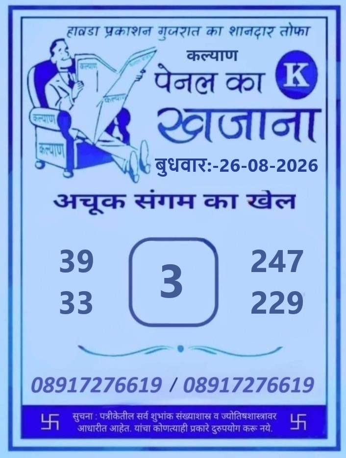 Kalyan Game Pass