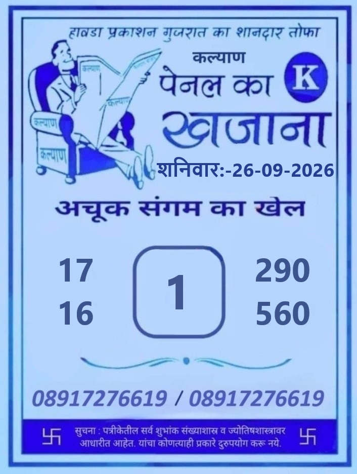 Kalyan Game Pass