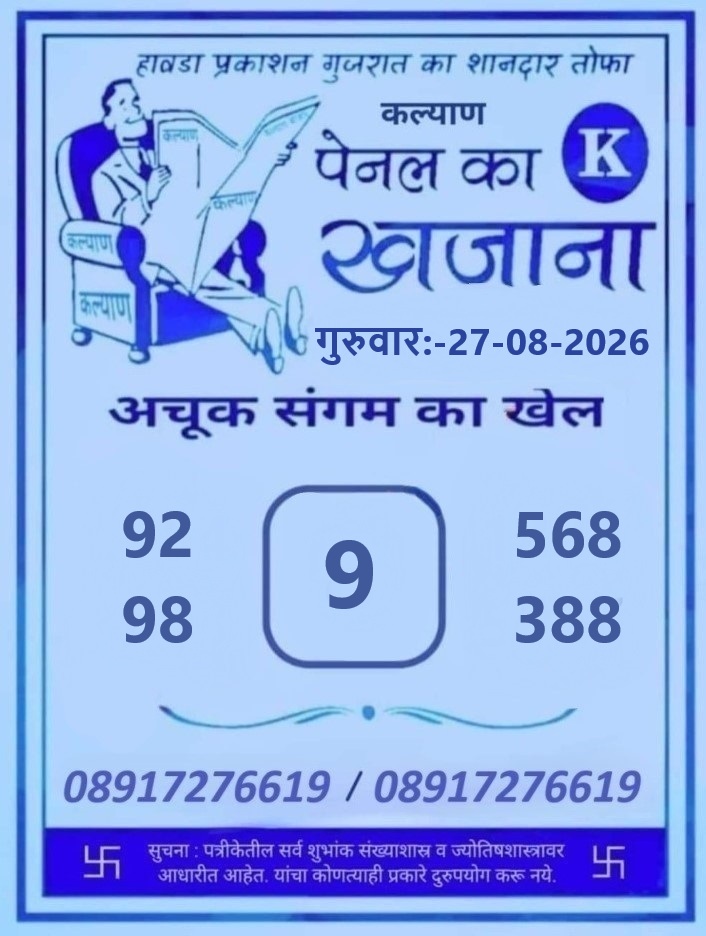Kalyan Game Pass