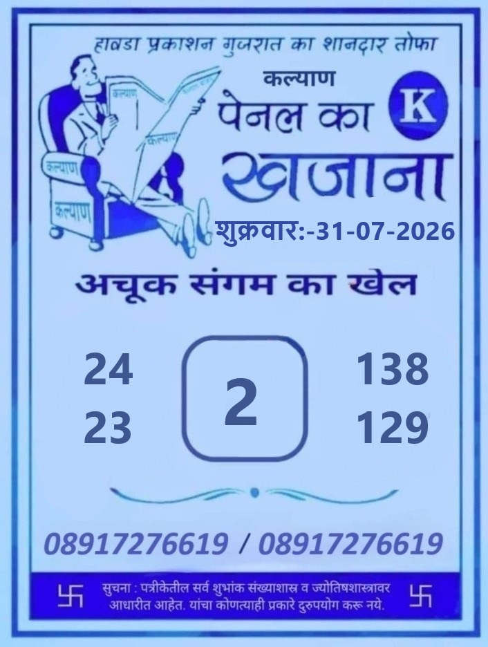 Kalyan Game Pass